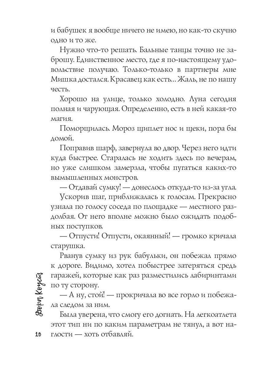 Маркиза де Ляполь