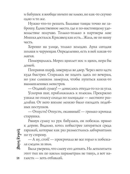 Маркиза де Ляполь