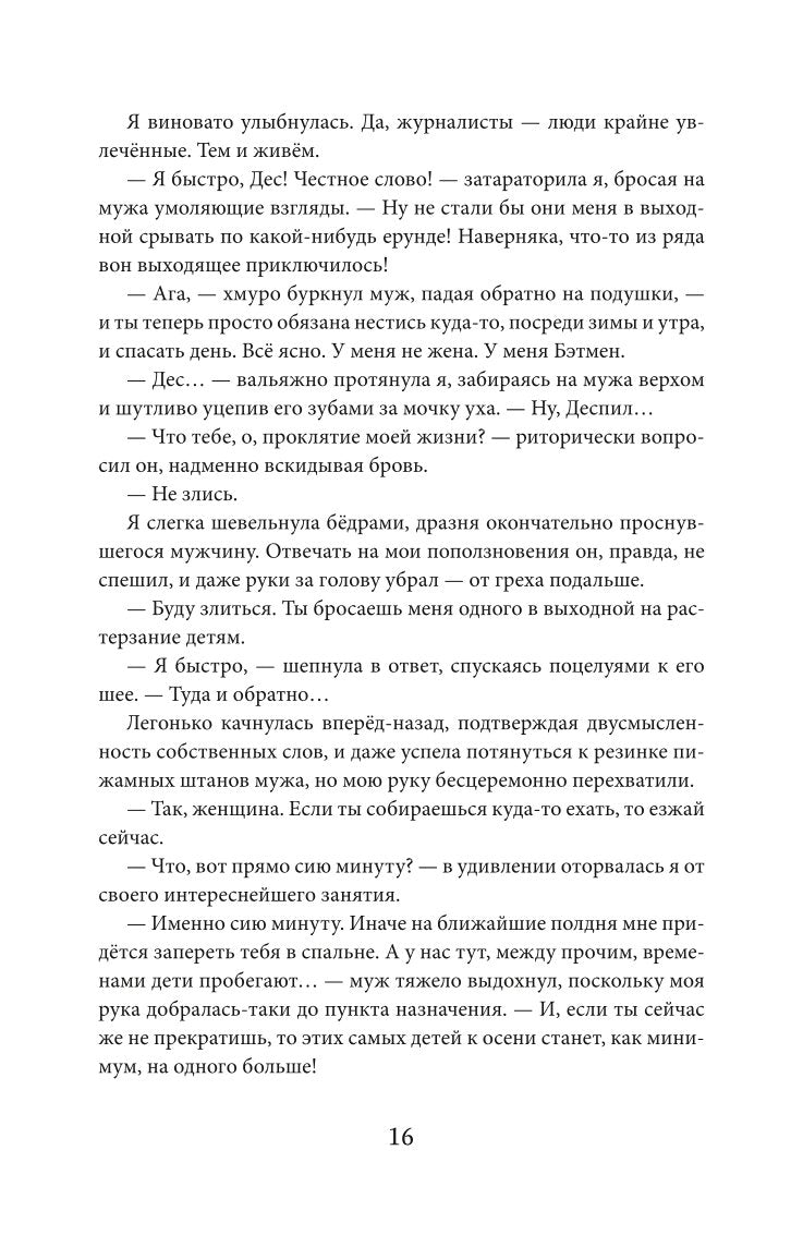 Тропами бесконечности