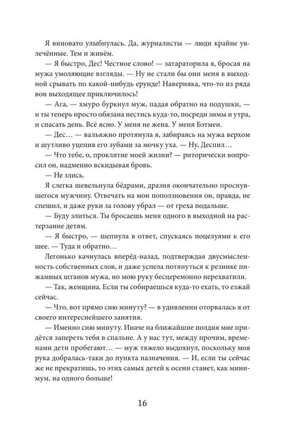 Тропами бесконечности