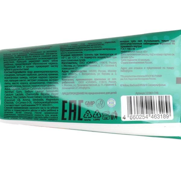 Pâtes à pâte Cheburachka Club 65 gr MASTER DENT en cor.24шт