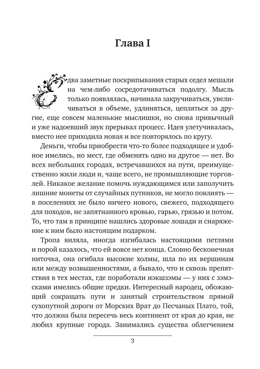 Звериное начало. Т. 2