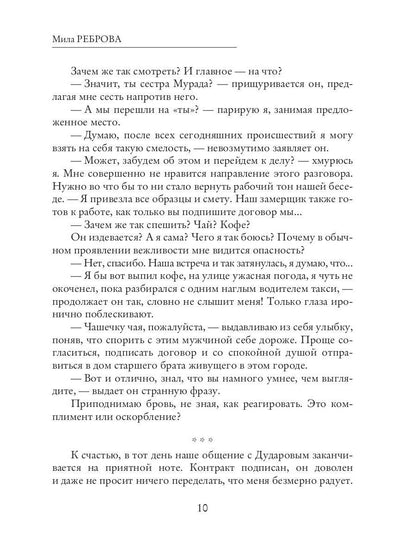 Мама для подкидыша