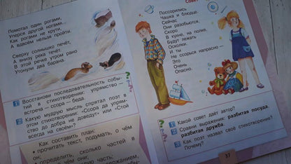 Климанова. Литературное чтение. 1 кл. Учебник.В 2-х ч.Ч.2 С online поддер.(ФГОС) /УМК "Школа России"