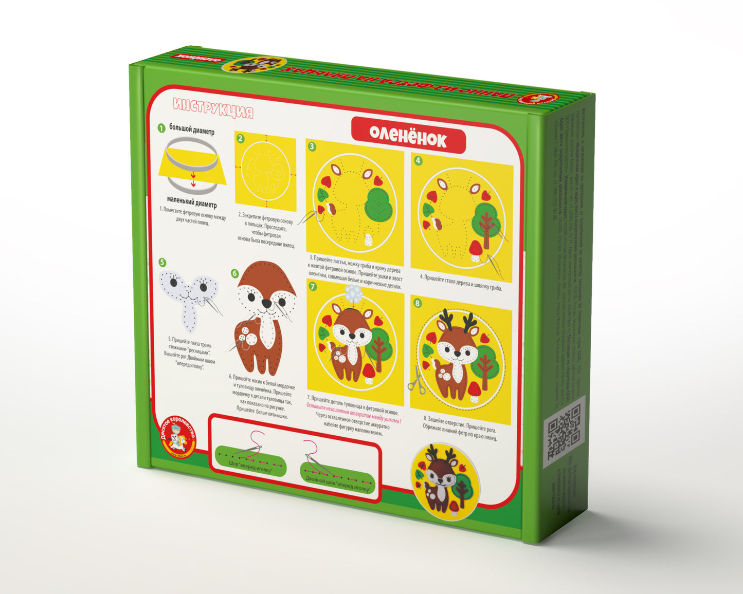 Набор для творчества. Панно из фетра на пяльцах "Олененок"