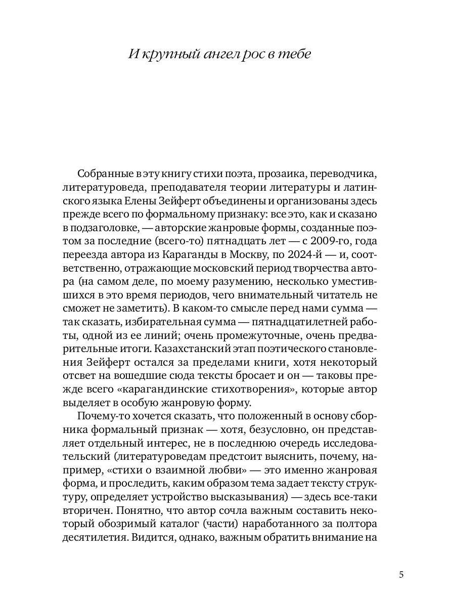 Внутри меня красное дерево. Авторские жанровые формы 2009-2024: Книга лирики