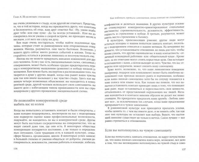 Ресурс. На перекрестках любви и власти
