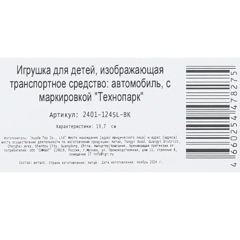 ГАЗ 2401 свет-звук 19,7 cm, dv, cap, баг, ин, черный Технопарк в кор.2*24шт