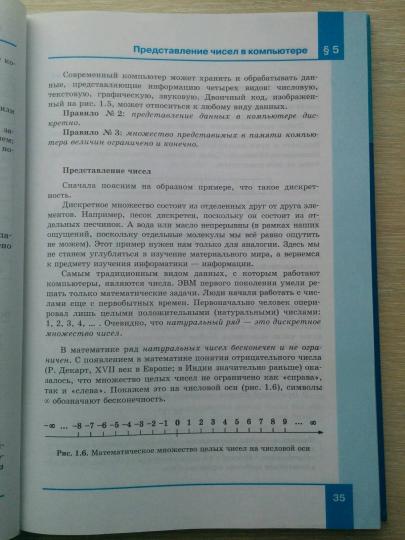 Семакин. Информатика 10кл. Базовый уровень. Учебник