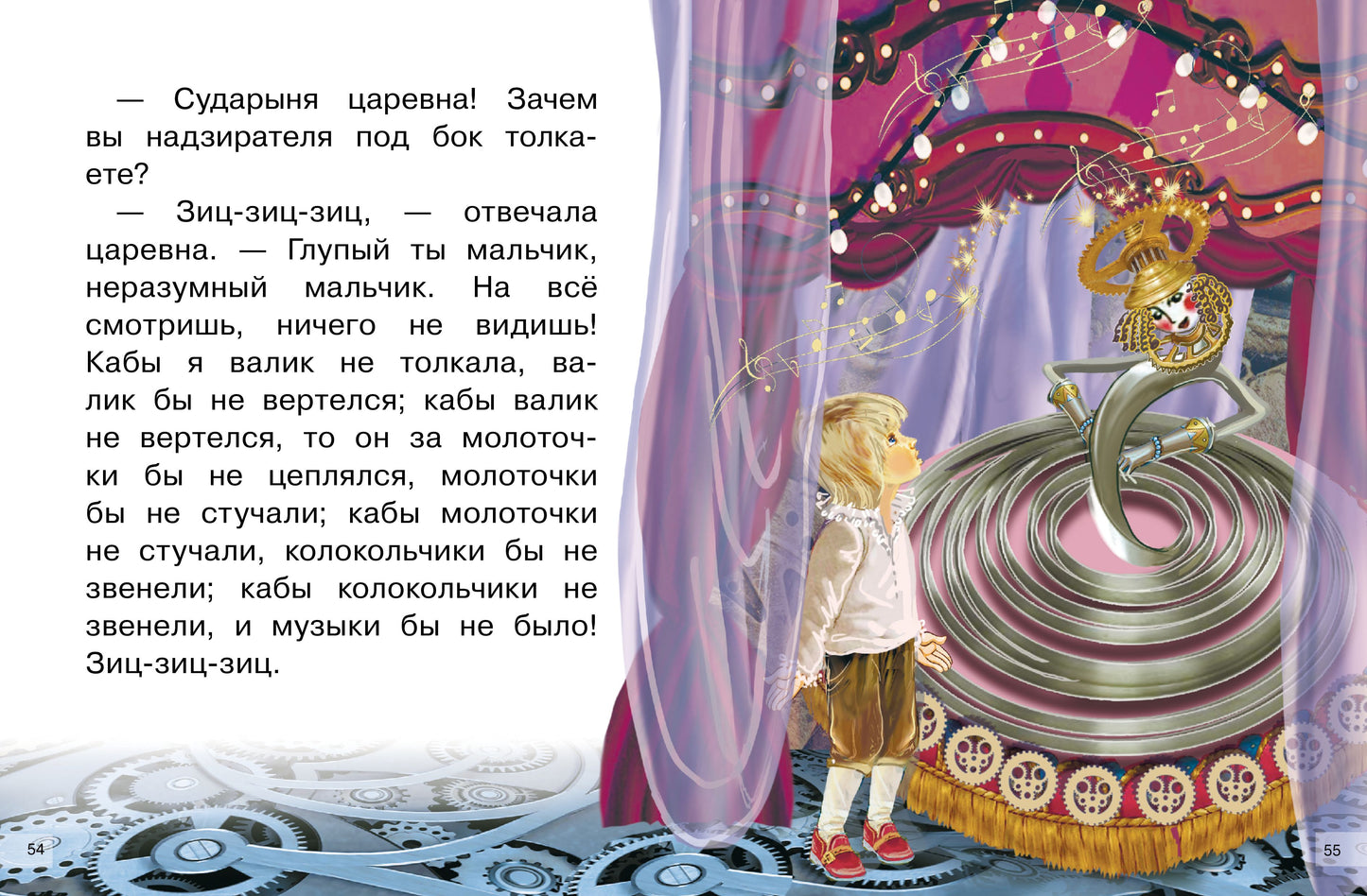 Одоевский. Городок в табакерке. Для самостоятельного чтения.