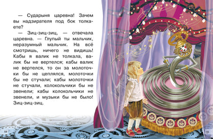 Одоевский. Городок в табакерке. Для самостоятельного чтения.