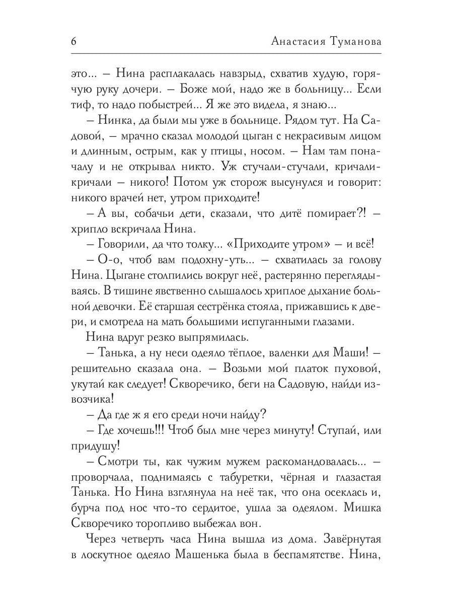 Вышел месяц из тумана. седьмая книга