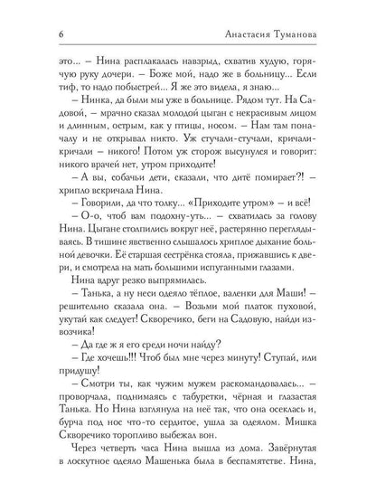 Вышел месяц из тумана. седьмая книга