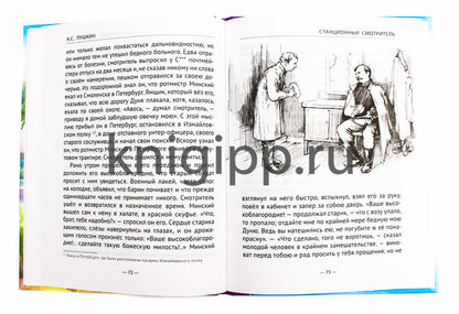 ШКОЛЬНАЯ БИБЛИОТЕКА. ПОВЕСТИ БЕЛКИНА (А.С. Пушкин) 112с.