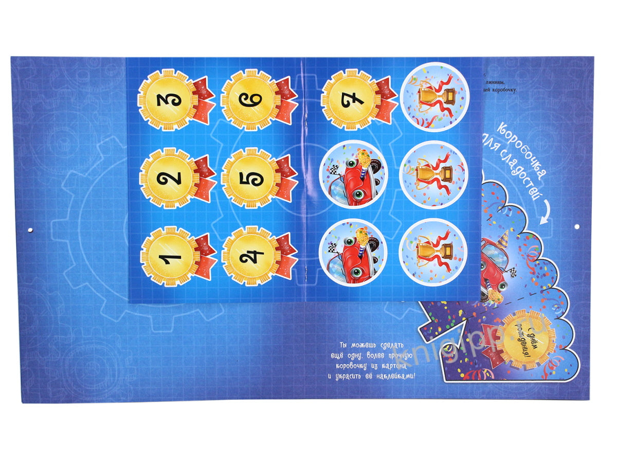 АДВЕНТ-КАЛЕНДАРЬ. КО ДНЮ РОЖДЕНИЯ! (Machinka)