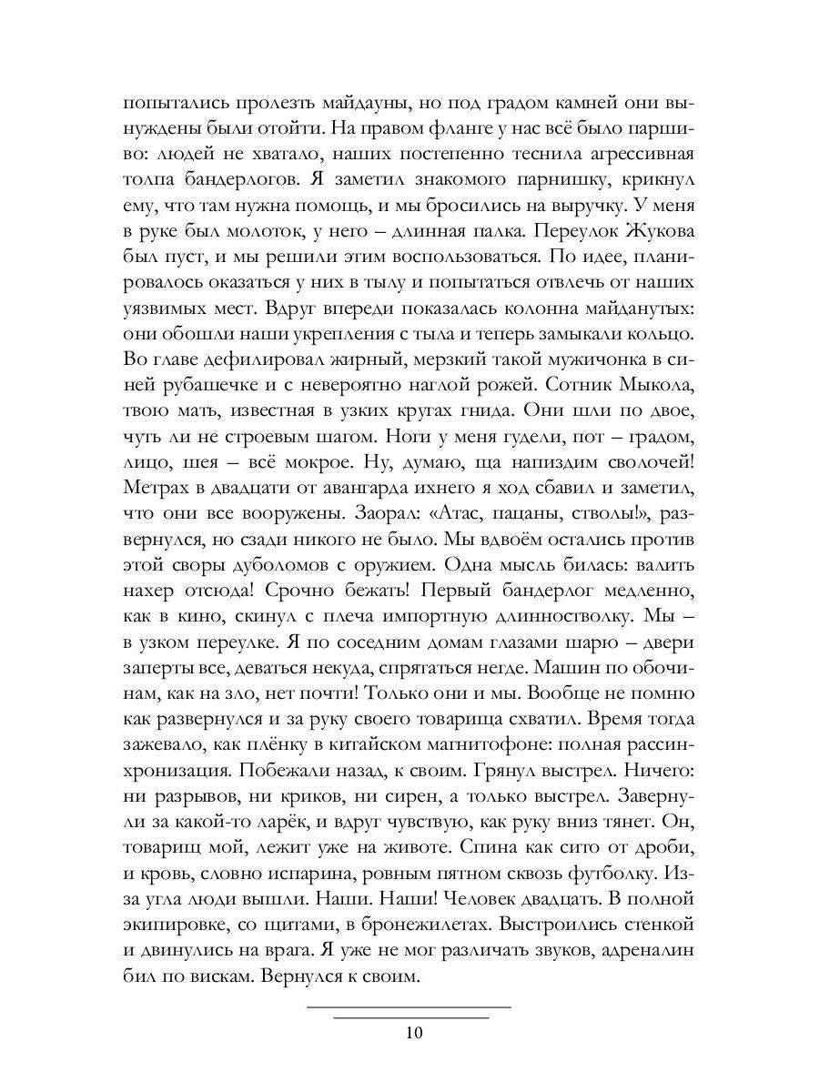 Расчеловечивание