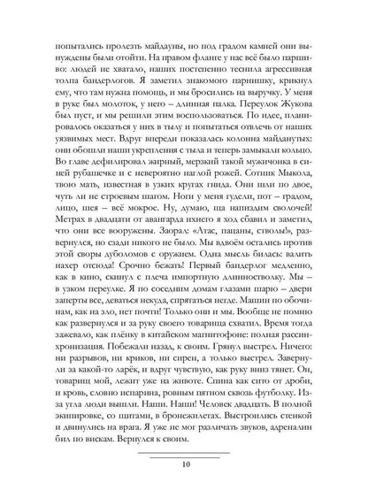 Расчеловечивание