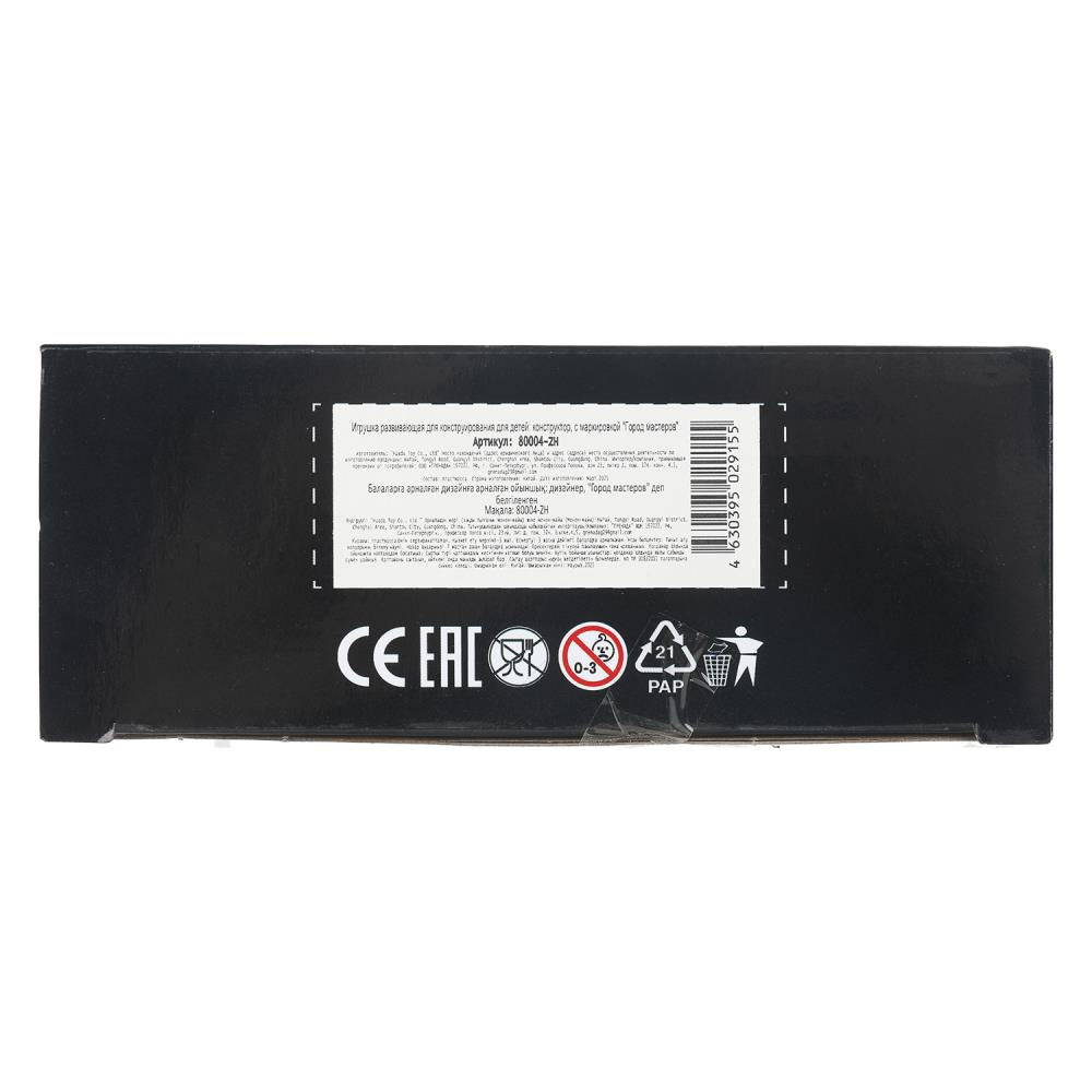 80004-ZH Конструктор сборная фигурка космические сражения, 82 дет. Город мастеров в кор.2*36шт