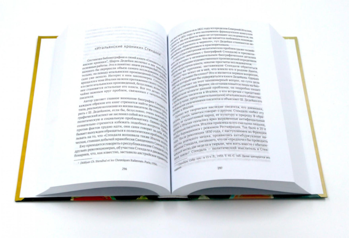 От Вийона до Пруста. Сборник (комплект из 2-х книг)