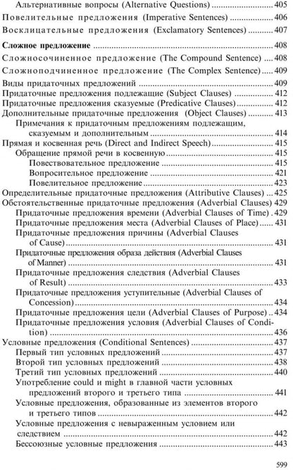 Практическая грамматика английского языка с упражнениями и ключами. Качалова К.Н., Израилевич Е.Е.