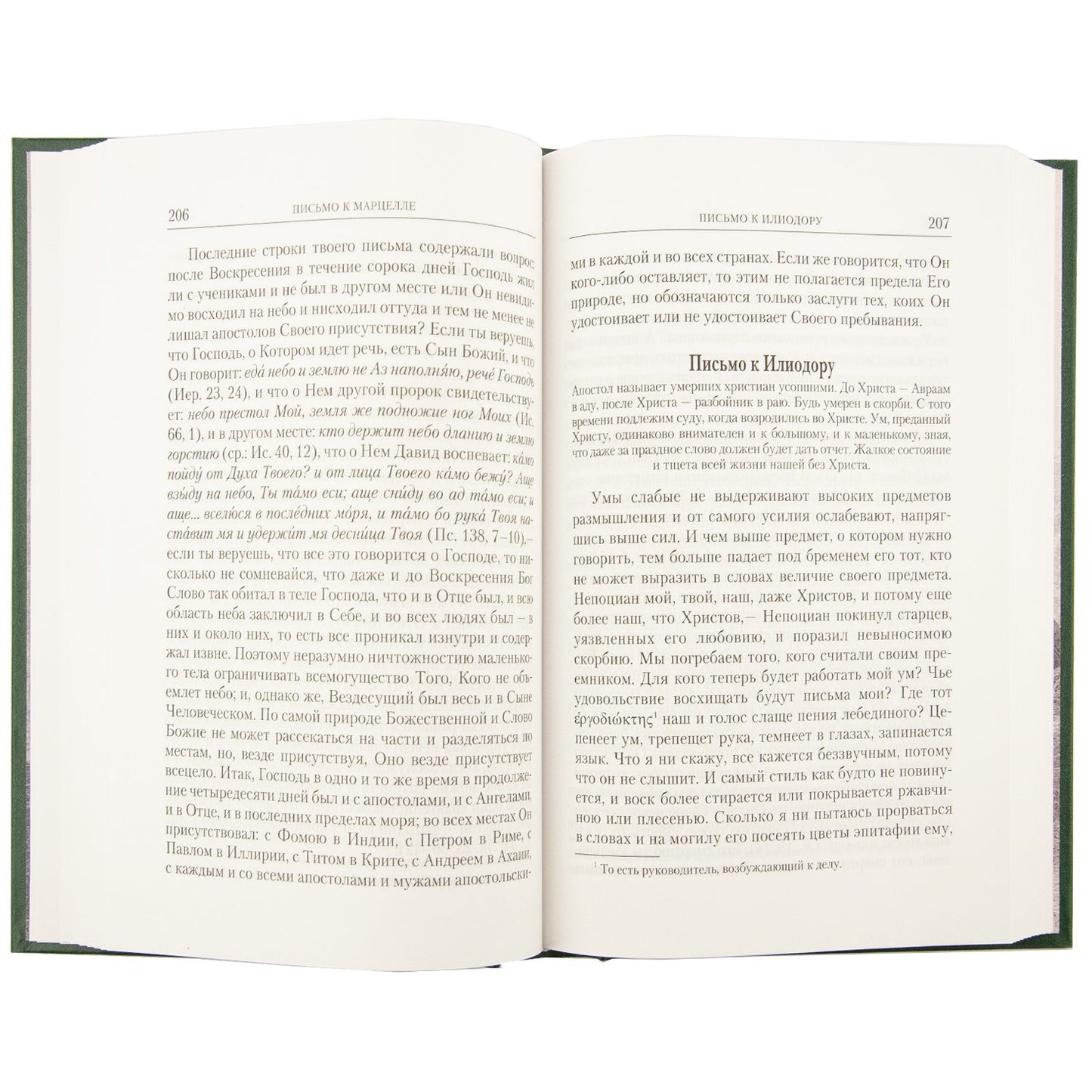 Письма