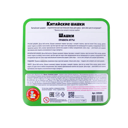 Игра магнитная в жестяной коробочке "Шашки. Китайские шашки"