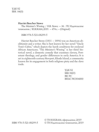 The Minister's Wooing = Сватовство священника