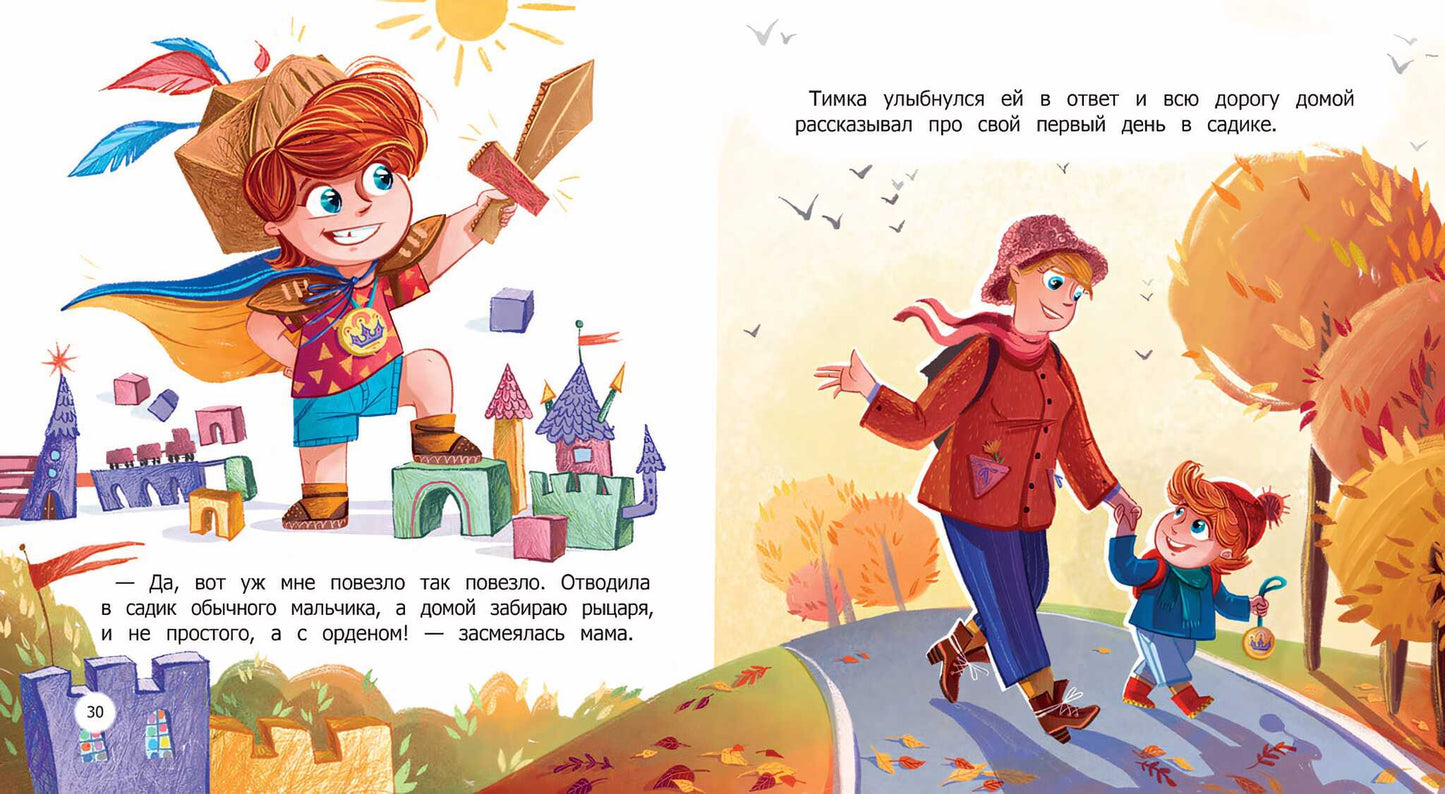 Орден Золотого Горшка