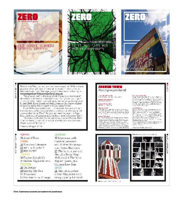 Сетки. Креативные решения для графических дизайнеров+CD