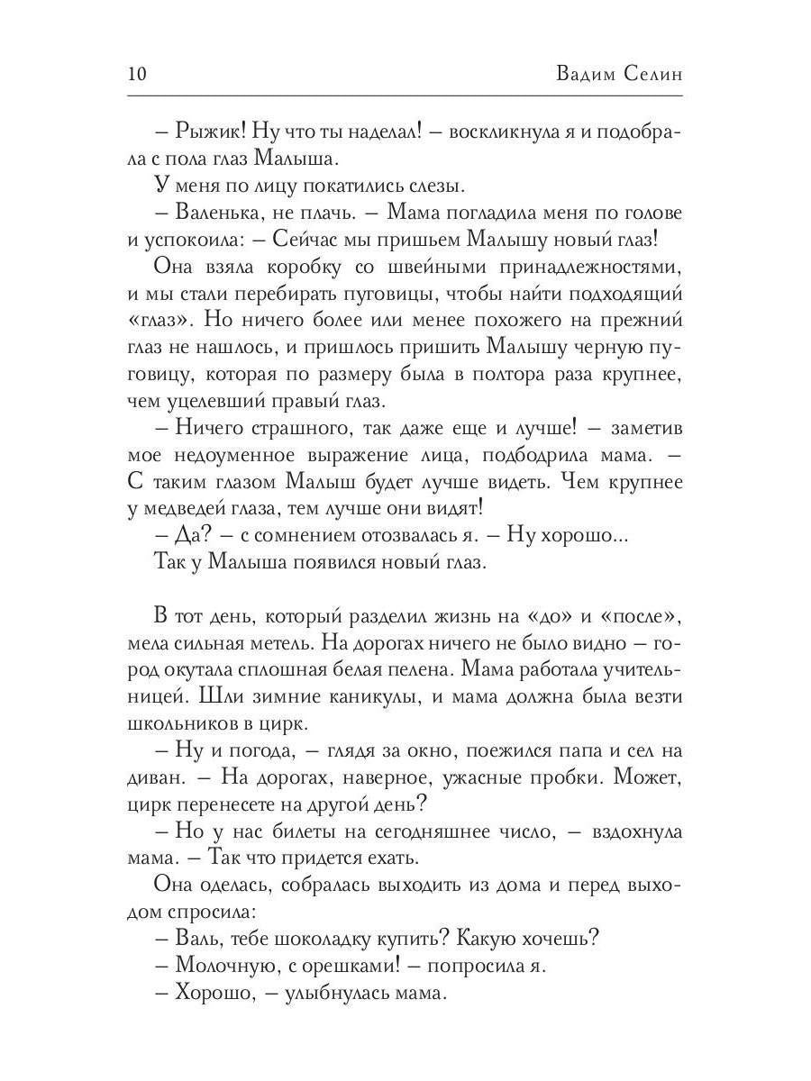 Шанс на любовь