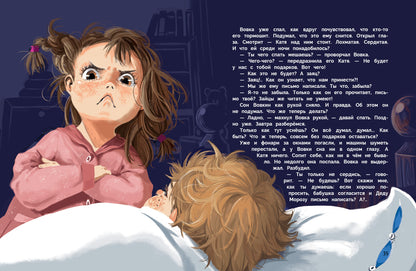 Про Вовку, Катю и зайцев, которые умеют читать. Детская художественная литература