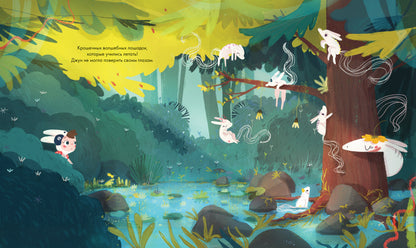 Волшебная сказка о рожке единорожка