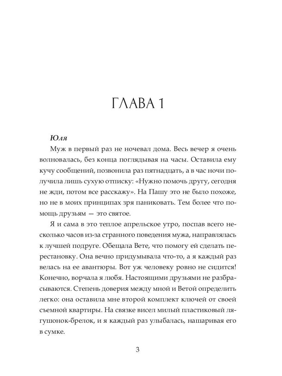 P.S. Я все еще тебя...