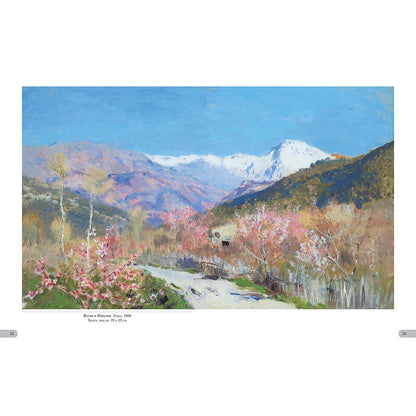 Исаак Левитан. Времена года