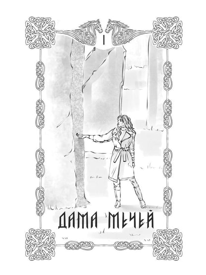 Кельтский крест