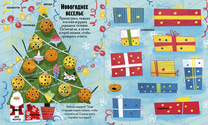 Книжка с окошками. Цифры 0384