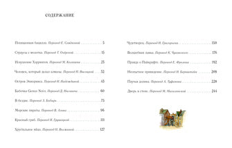 Неопытное привидение. Рассказы : [сборник] / Г. Дж. Уэллс ; пер. с англ. ; ил. А. А. Базановой. — М. : Нигма, 2023. — 272 с. : ил. — (Чтение с увлечением).