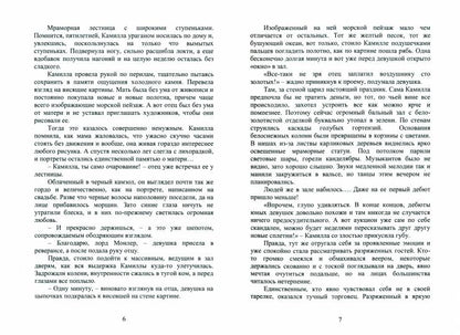 Свобода или Любовь