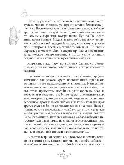 Терпкий кофе, сладкий жасмин. Кофейные истории XV