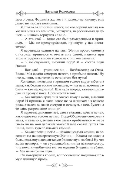 Грани Обсидиана