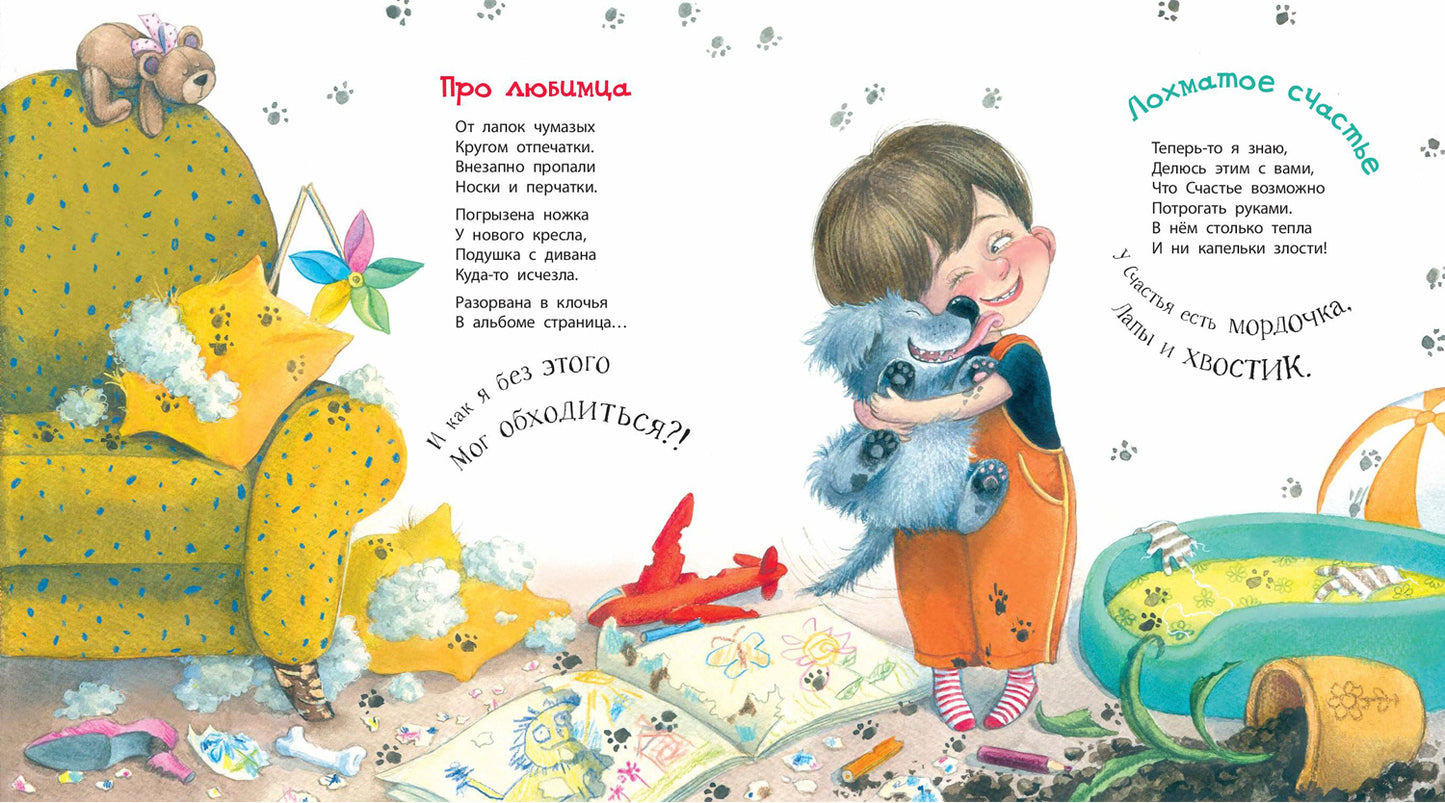 Лохматое счастье (ожидается поступление)