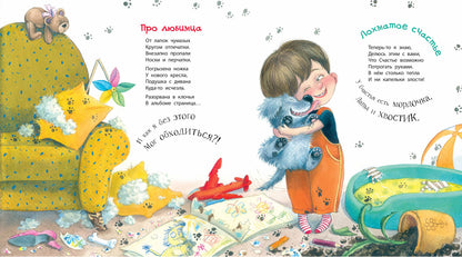 Лохматое счастье (ожидается поступление)