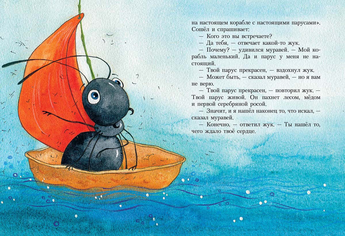 Как стать солнышком?