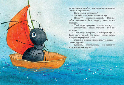 Как стать солнышком?