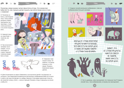 ЭИ. Развивайся и играй! 200 весёлых игр и заданий для развития эмоционального интеллекта на каждый день. 3-4 года/Баулина М.