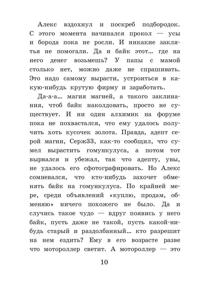 Байкер без головы