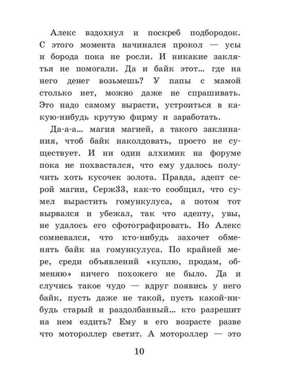 Байкер без головы