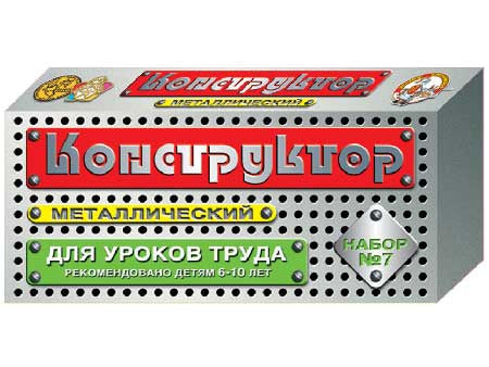 Конструктор метал. №7 (148 эл.) 00847