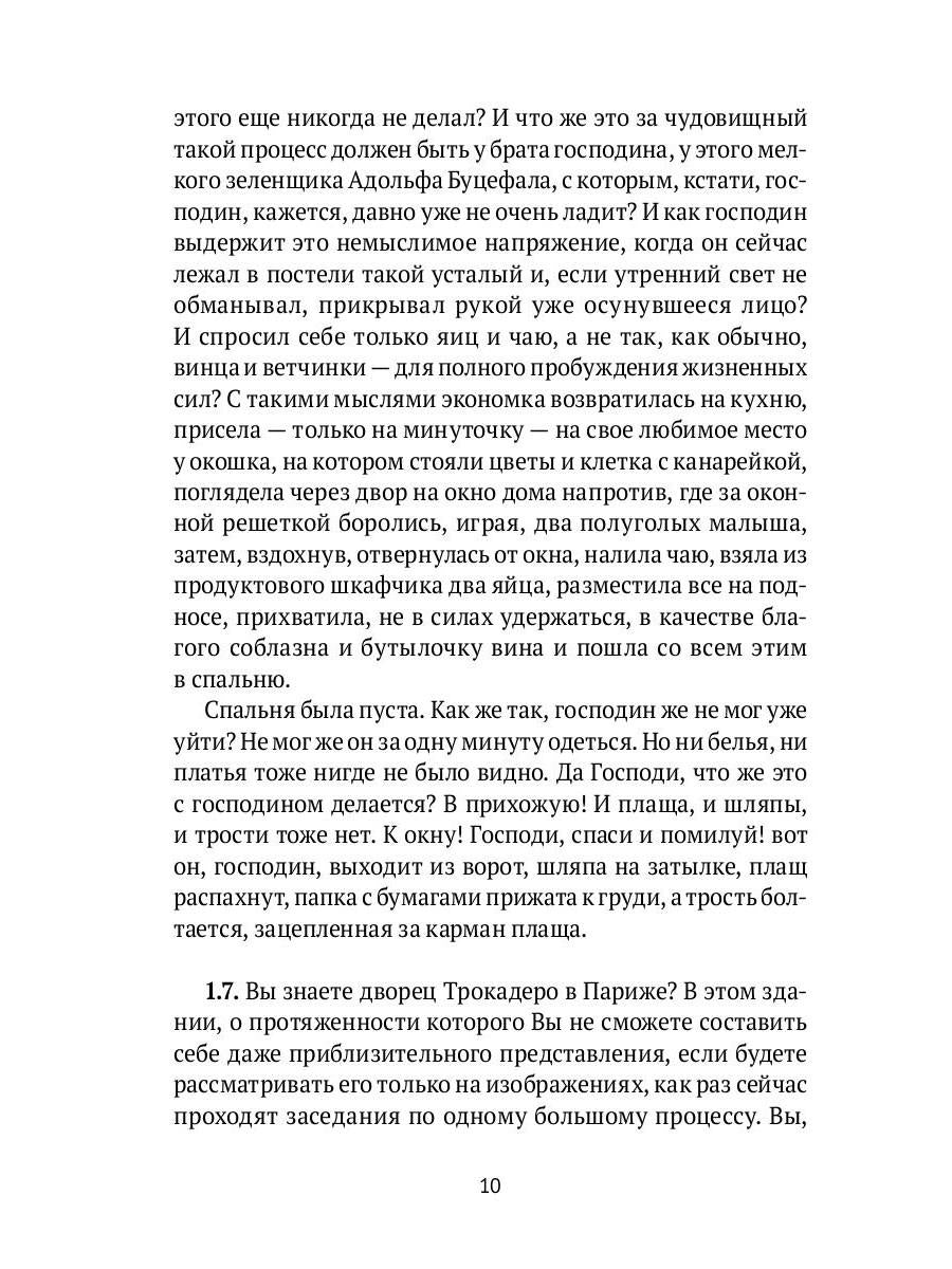 Неизвестный Кафка: Рабочие тетеради. Письма