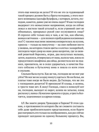 Неизвестный Кафка: Рабочие тетеради. Письма